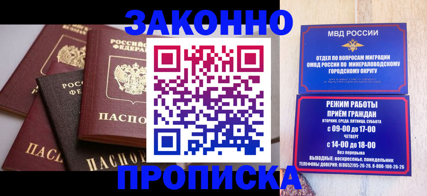 временная регистрация для всех в Шахунье
