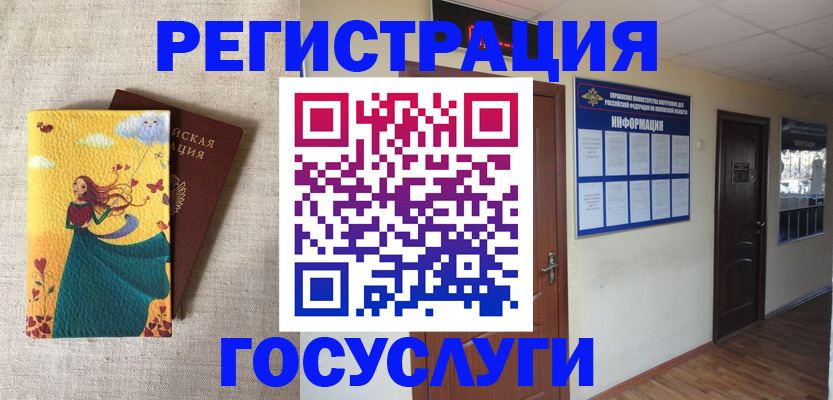 временная регистрация надежно в Шахунье