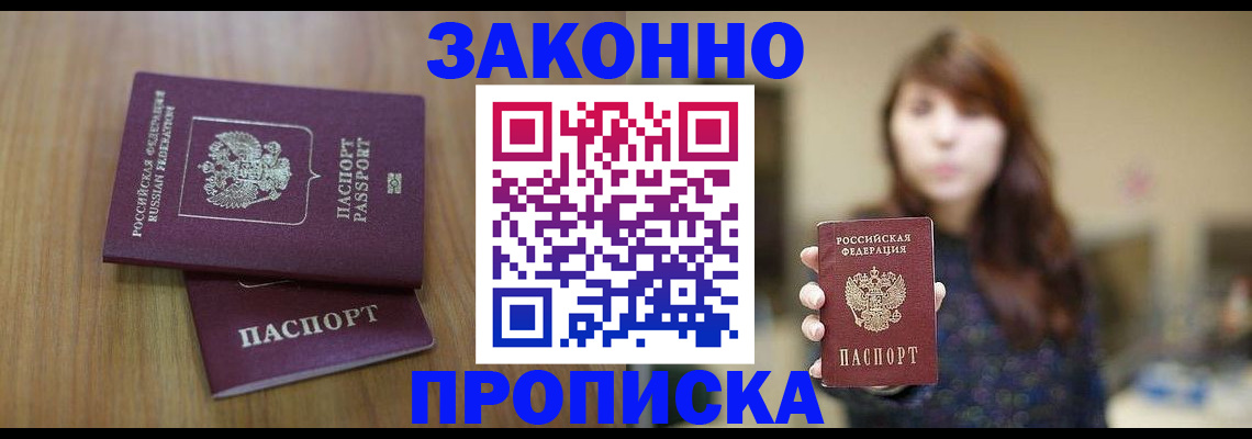 временная регистрация для всех в Шахунье