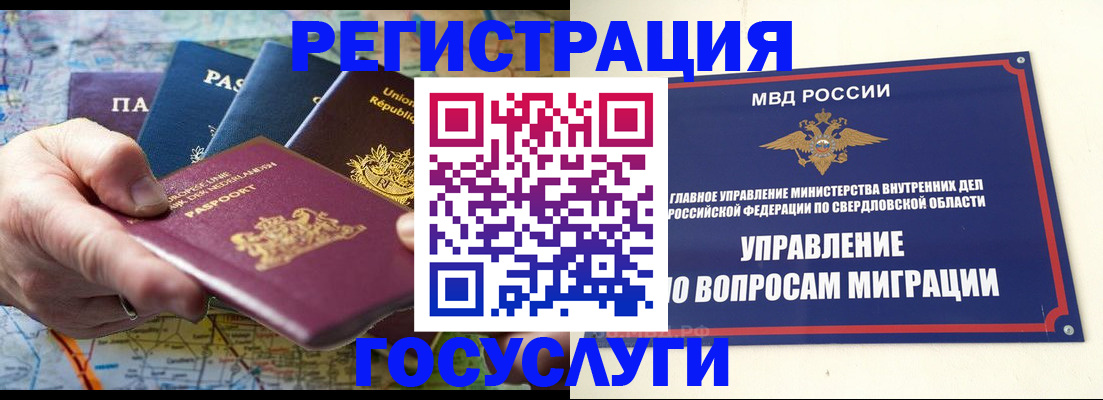прописка иностранных граждан в Шахунье