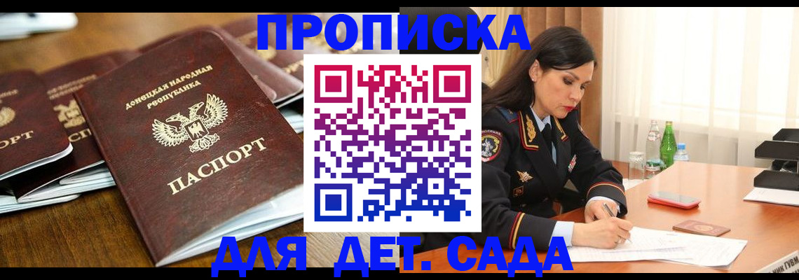 прописка в квартире в Шахунье